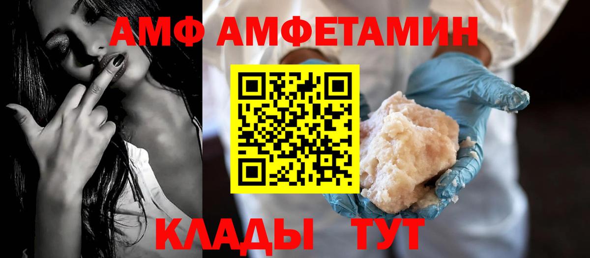 Амфетамин  Amphetamine  Новоалтайск  АМФЕТАМИН Premium  Вход с VPN 