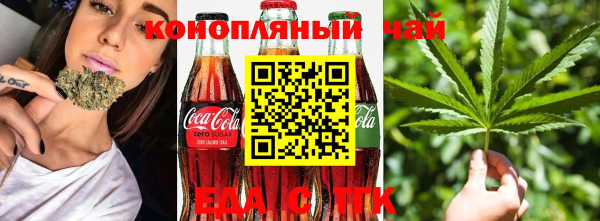 Новоалтайск  Cannafood марихуана  Вход с VPN 
