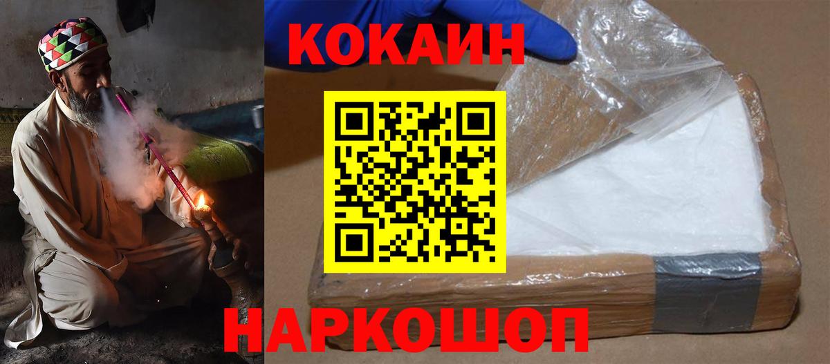 КОКАИН Эквадор  Вход с VPN  КОКАИН  Новоалтайск 