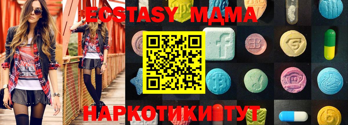 Ecstasy 280мг Новоалтайск