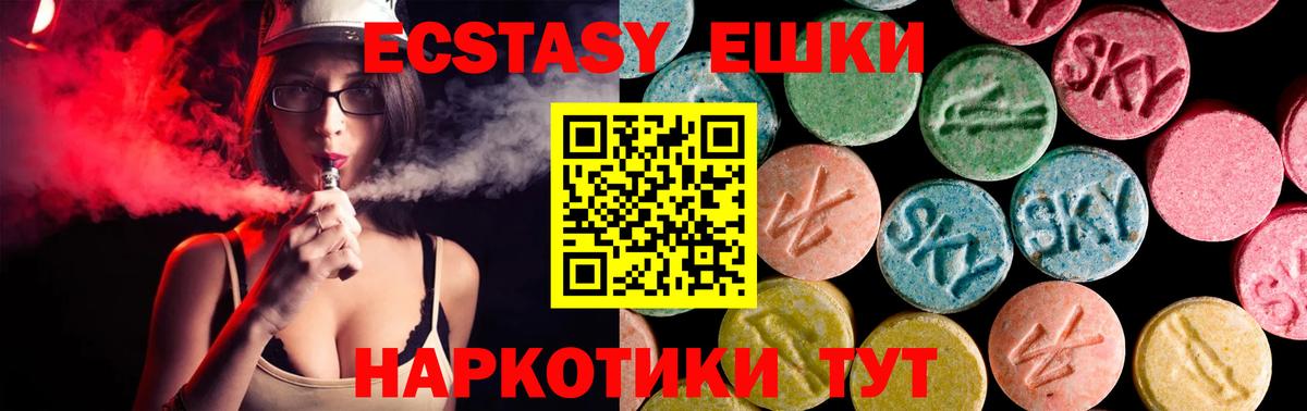 ЭКСТАЗИ таблы  Ecstasy 280 MDMA  Экстази  Вход с VPN  Новоалтайск 