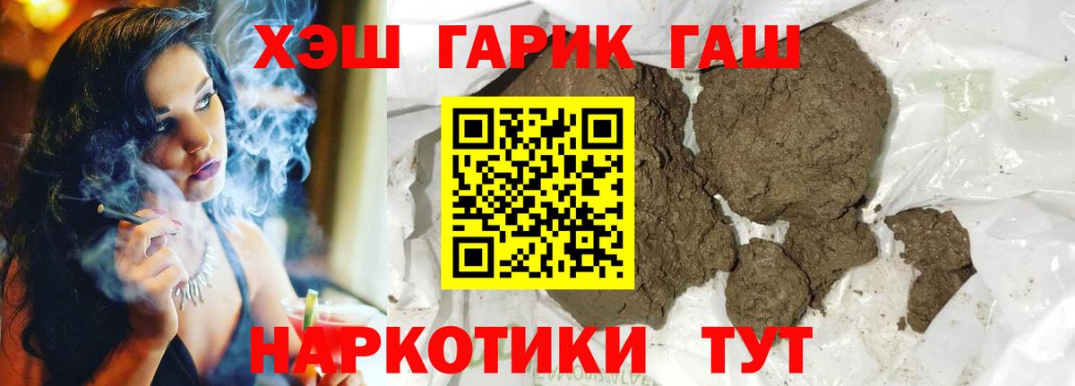 Гашиш убойный Новоалтайск