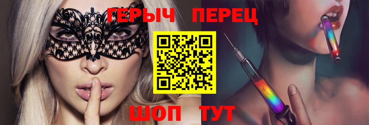 ГЕРОИН герыч Новоалтайск