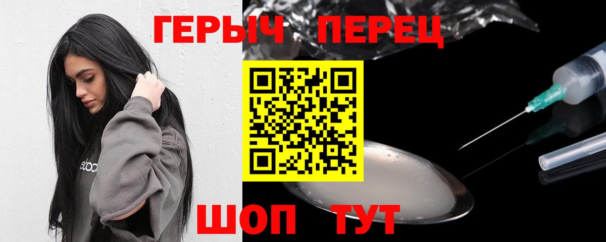 ГЕРОИН хмурый  Вход с VPN  Новоалтайск 