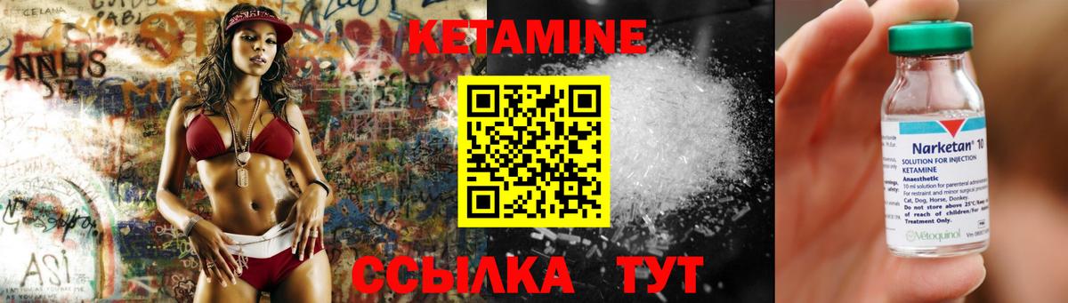 КЕТАМИН VHQ  Вход с VPN  КЕТАМИН ketamine  Новоалтайск 