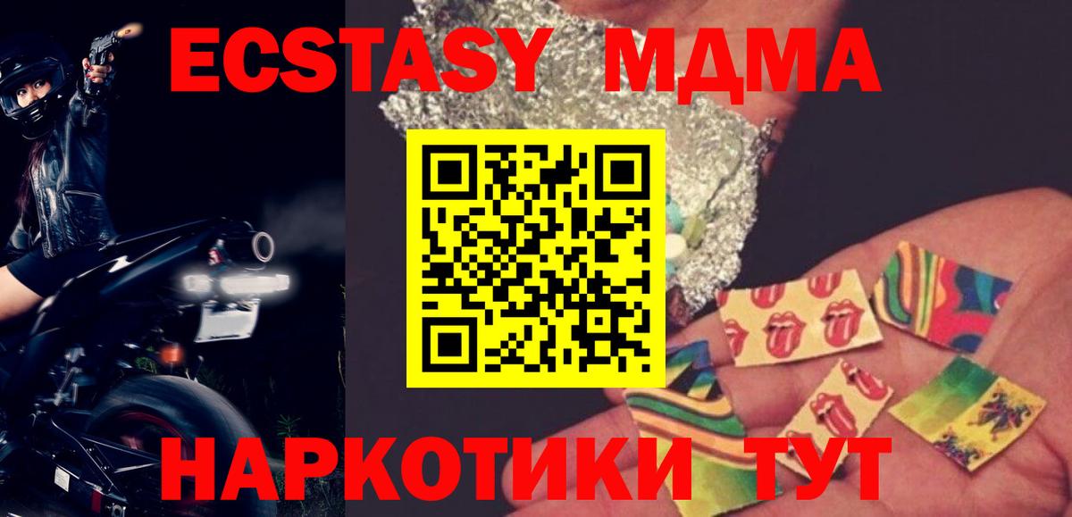 Новоалтайск  МДМА  Вход с VPN  МДМА кристаллы  MDMA crystal 