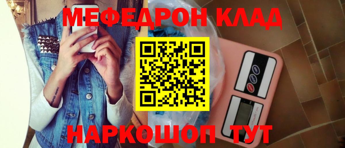 Меф  Мефедрон  Новоалтайск  МЕФ VHQ  Вход с VPN  Меф мука 