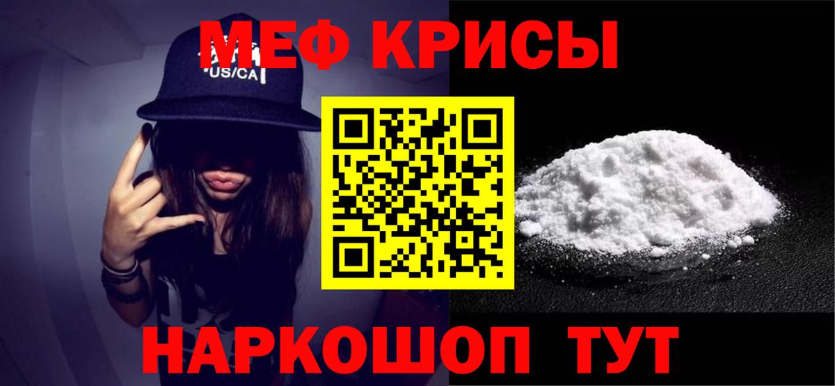 Меф мука Новоалтайск