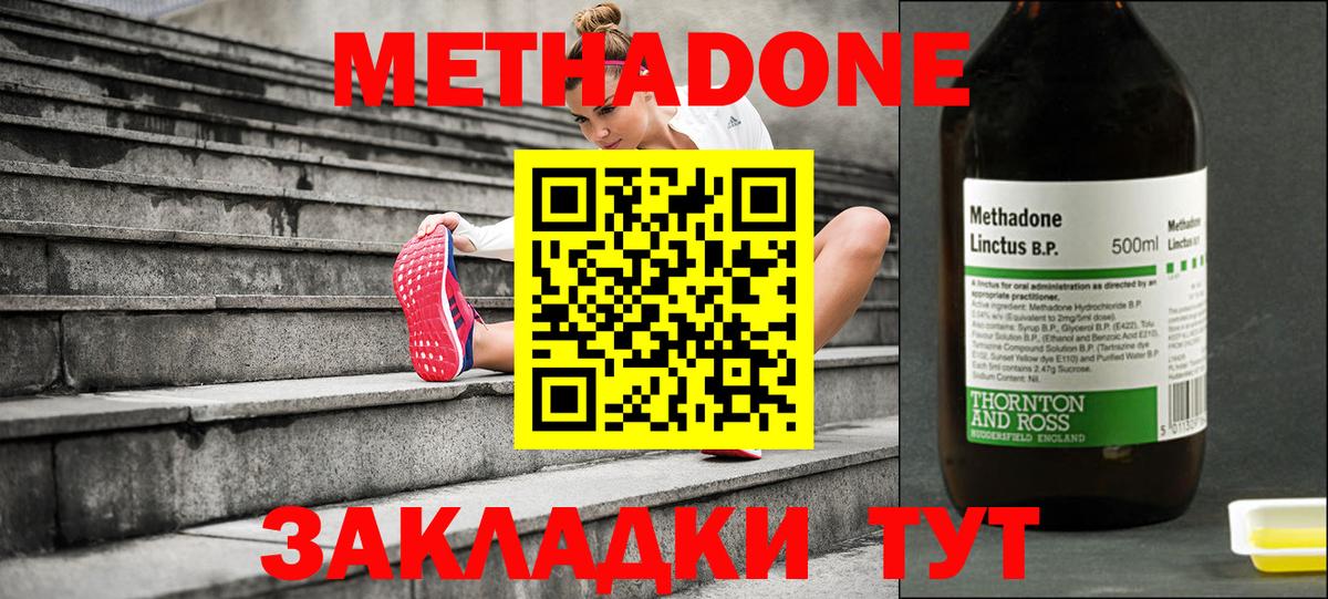 МЕТАДОН кристалл  Вход с VPN  mega вход  Новоалтайск 