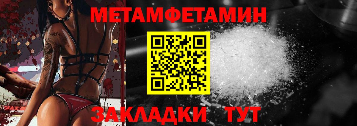 Первитин винт Новоалтайск