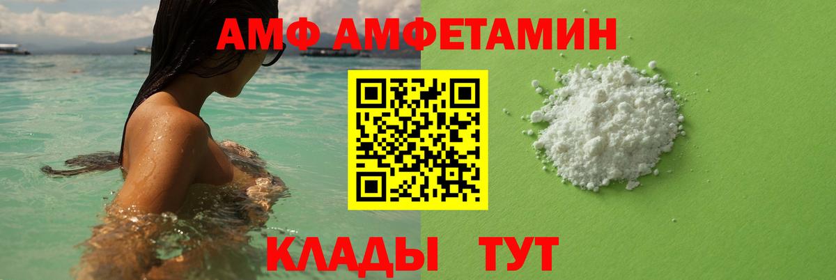 Метамфетамин мет  Вход с VPN  Новоалтайск 