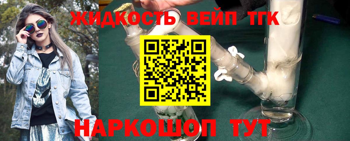Дистиллят ТГК гашишное масло  Вход с VPN  ТГК THC oil  Новоалтайск 